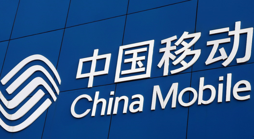 中国移动通信集团有限公司安徽分公司